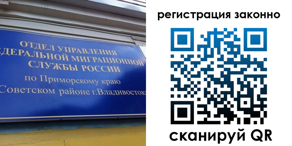 временная прописка в Башкортостане