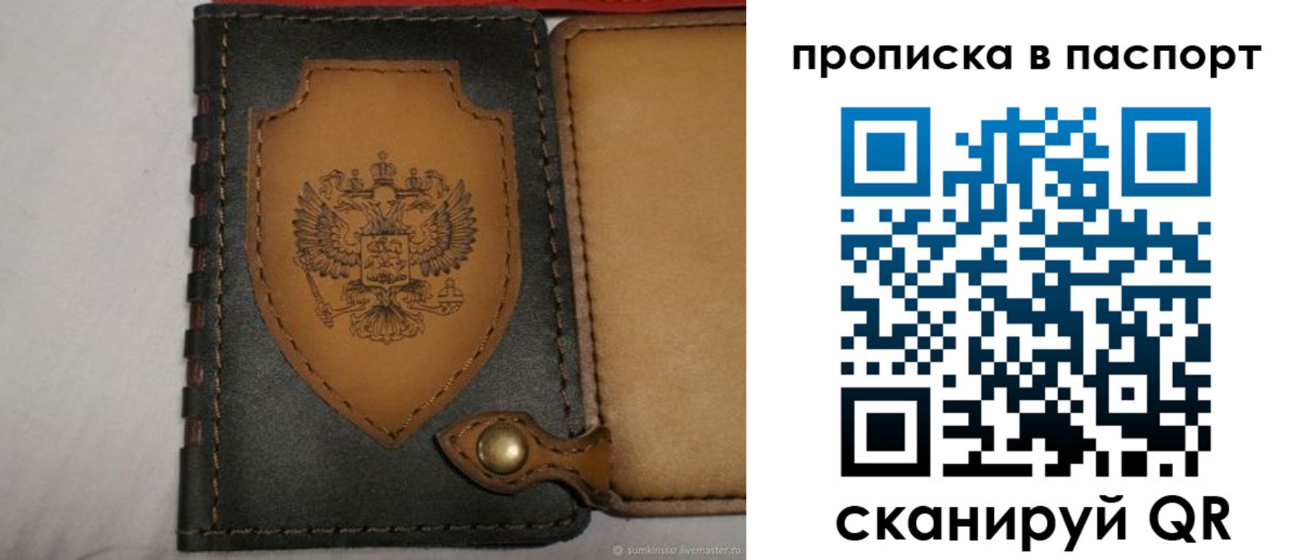регистрация в Башкортостане