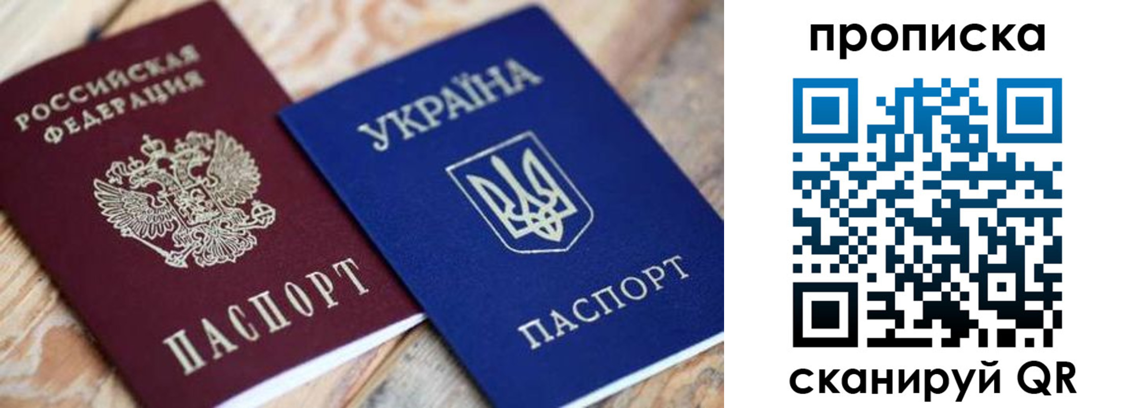 прописка поиск в Башкортостане