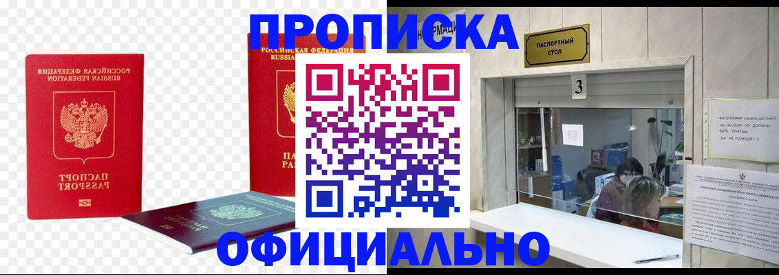 найти адрес прописки в Башкортостане