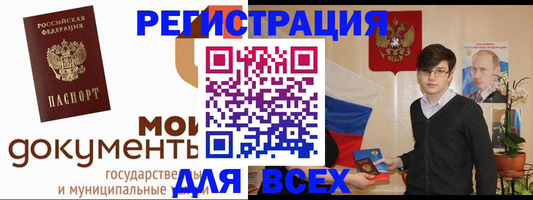временная регистрация адрес в Башкортостане