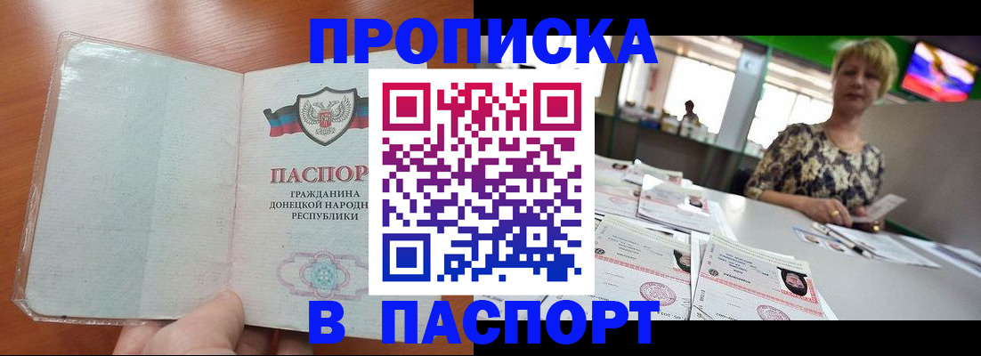 прописка в квартире в Башкортостане