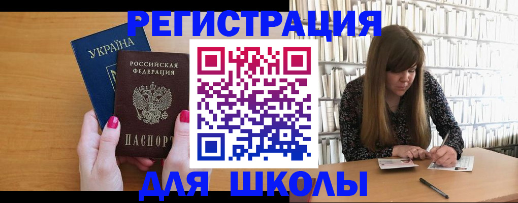 где прописаться в Башкортостане