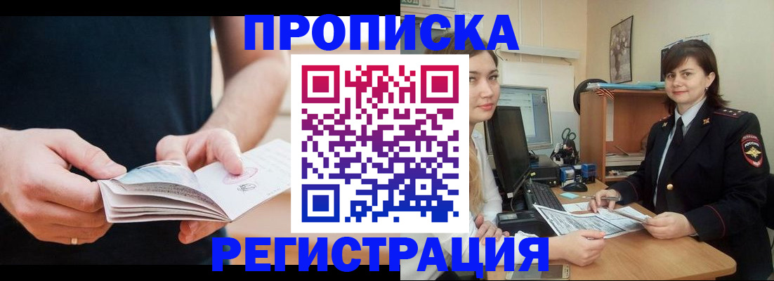 регистрация для школы в Башкортостане